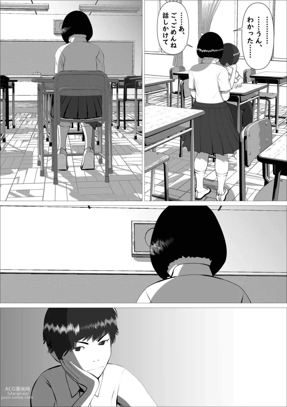 Page 19 of doujinshi Pink no Taiyou