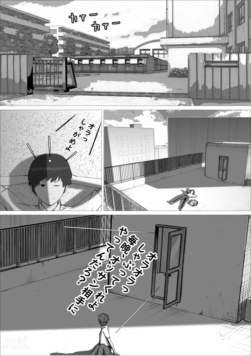 Page 25 of doujinshi Pink no Taiyou