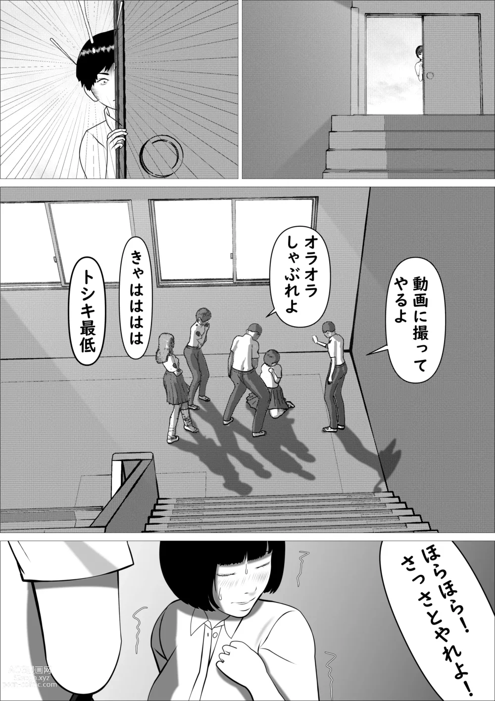 Page 26 of doujinshi Pink no Taiyou