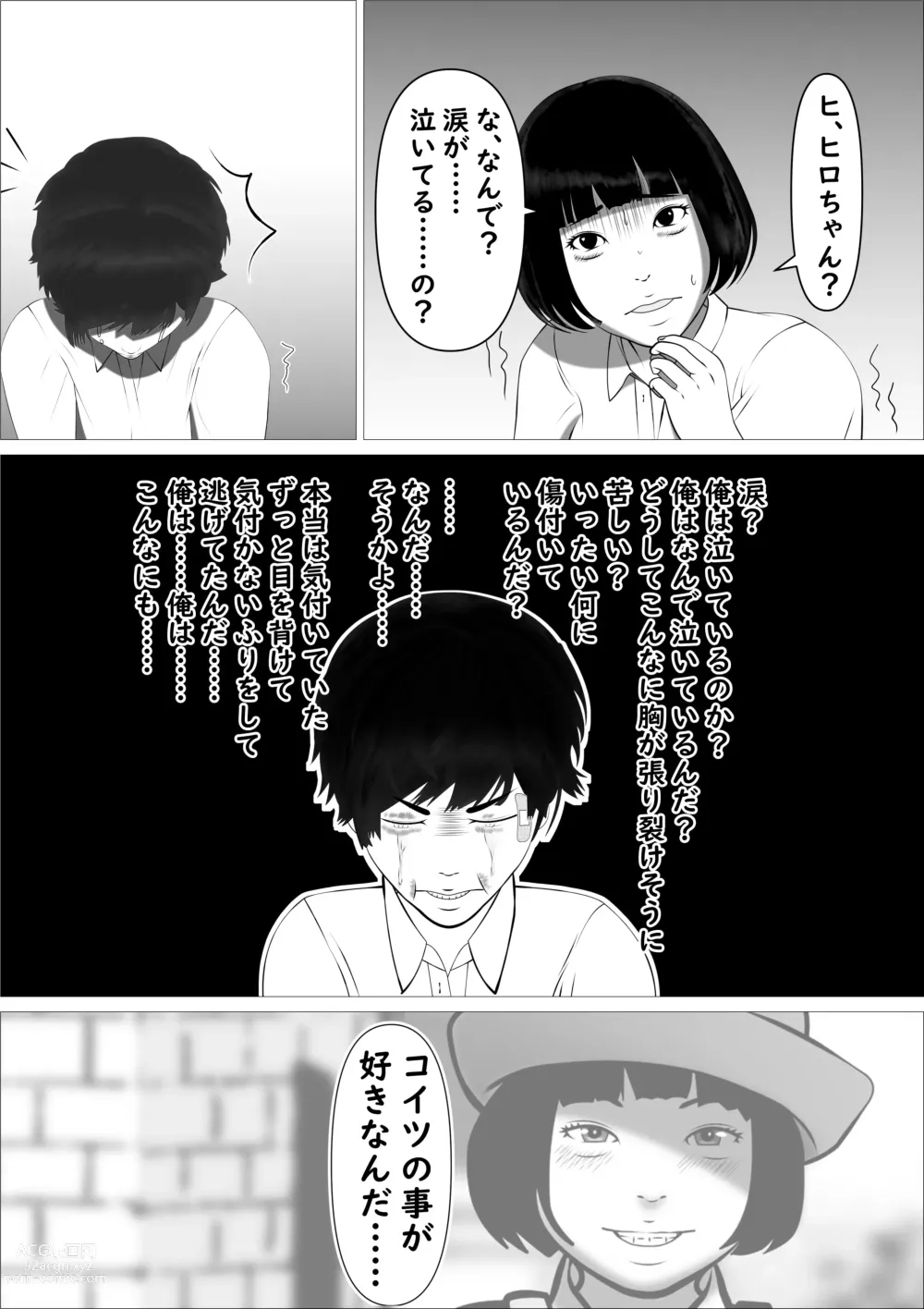 Page 47 of doujinshi Pink no Taiyou