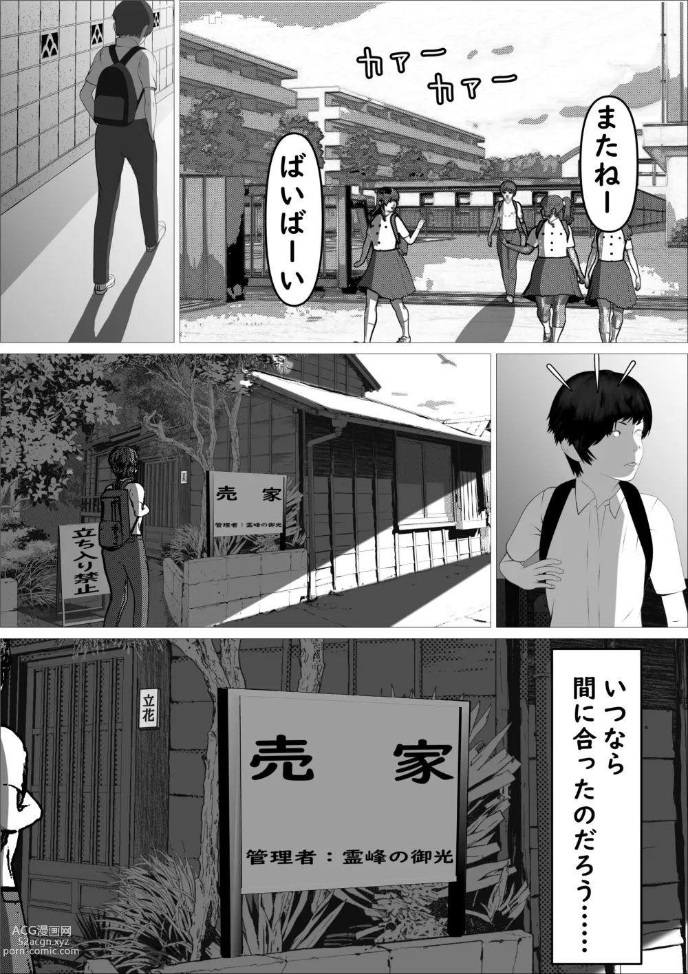 Page 77 of doujinshi Pink no Taiyou