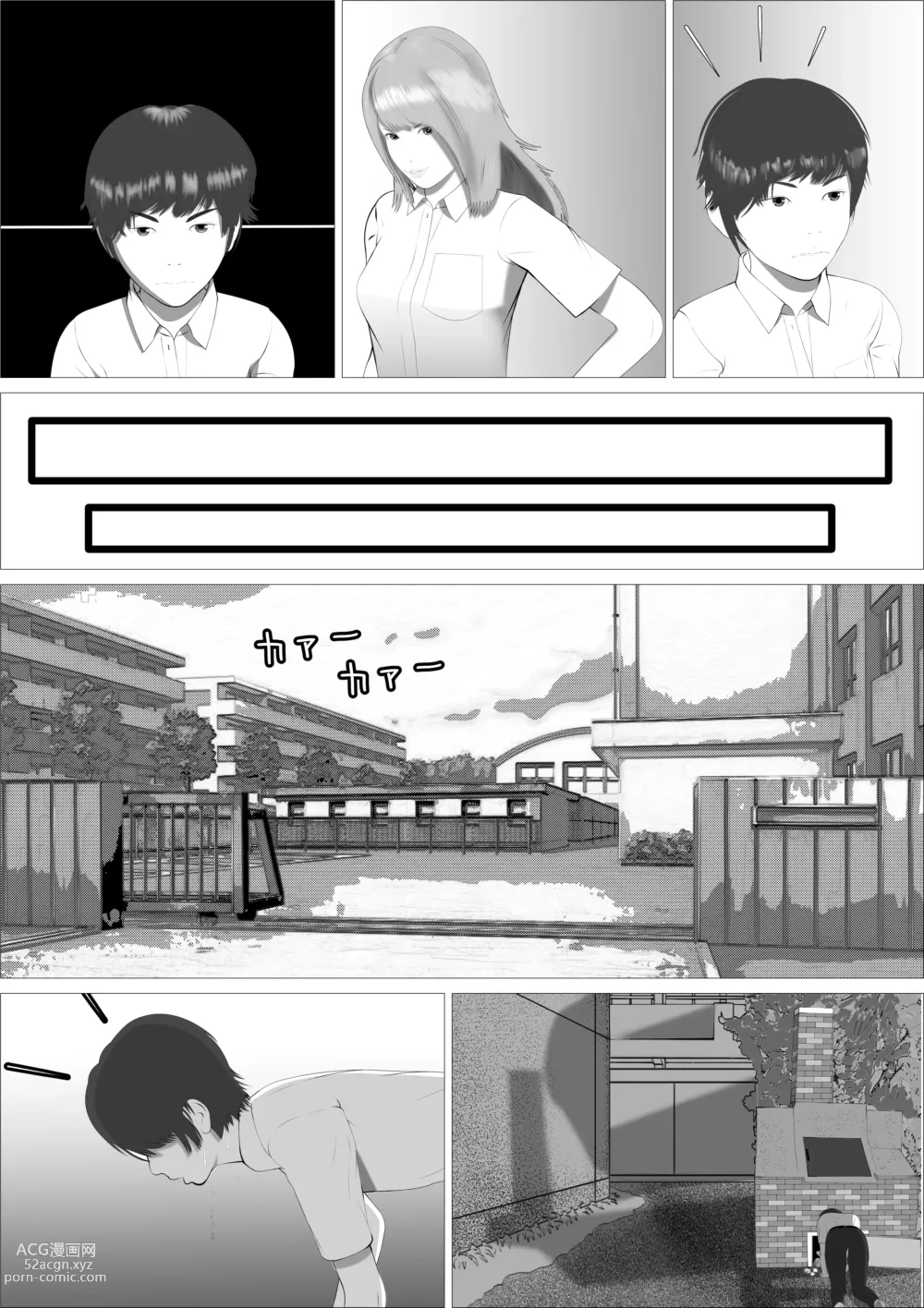 Page 9 of doujinshi Pink no Taiyou