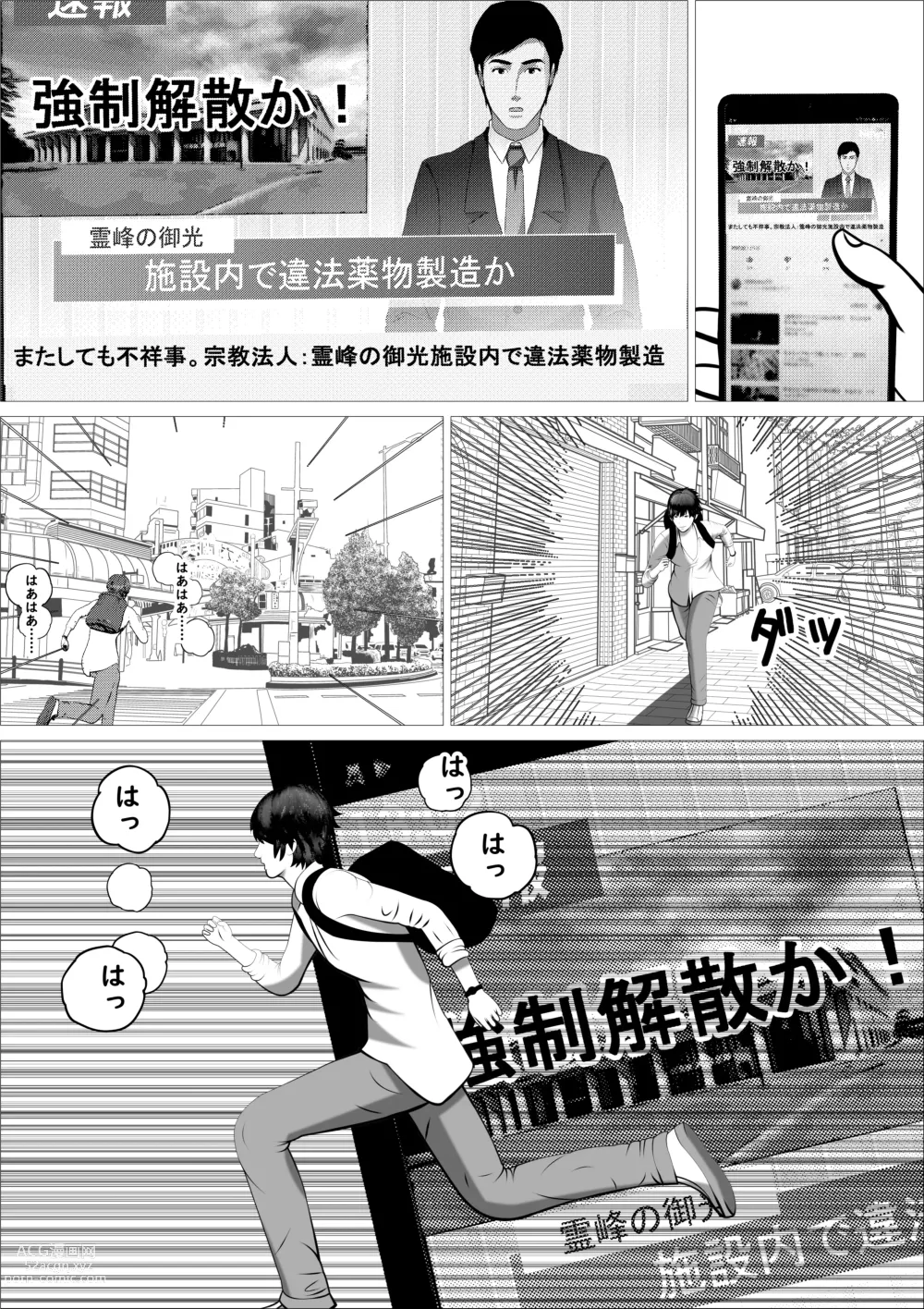 Page 81 of doujinshi Pink no Taiyou