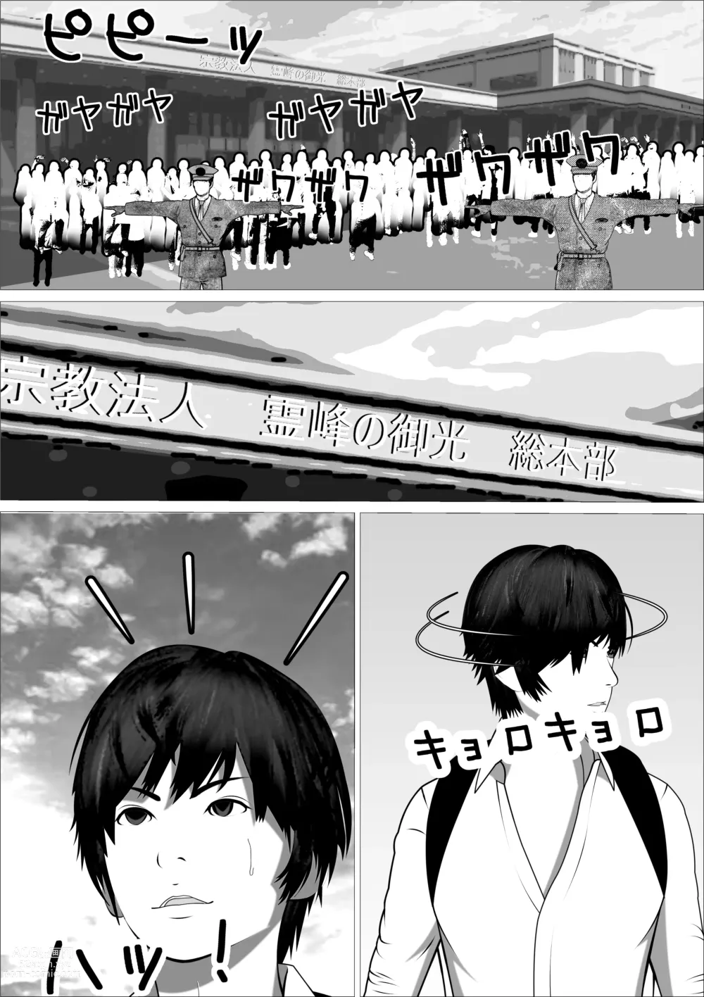 Page 83 of doujinshi Pink no Taiyou