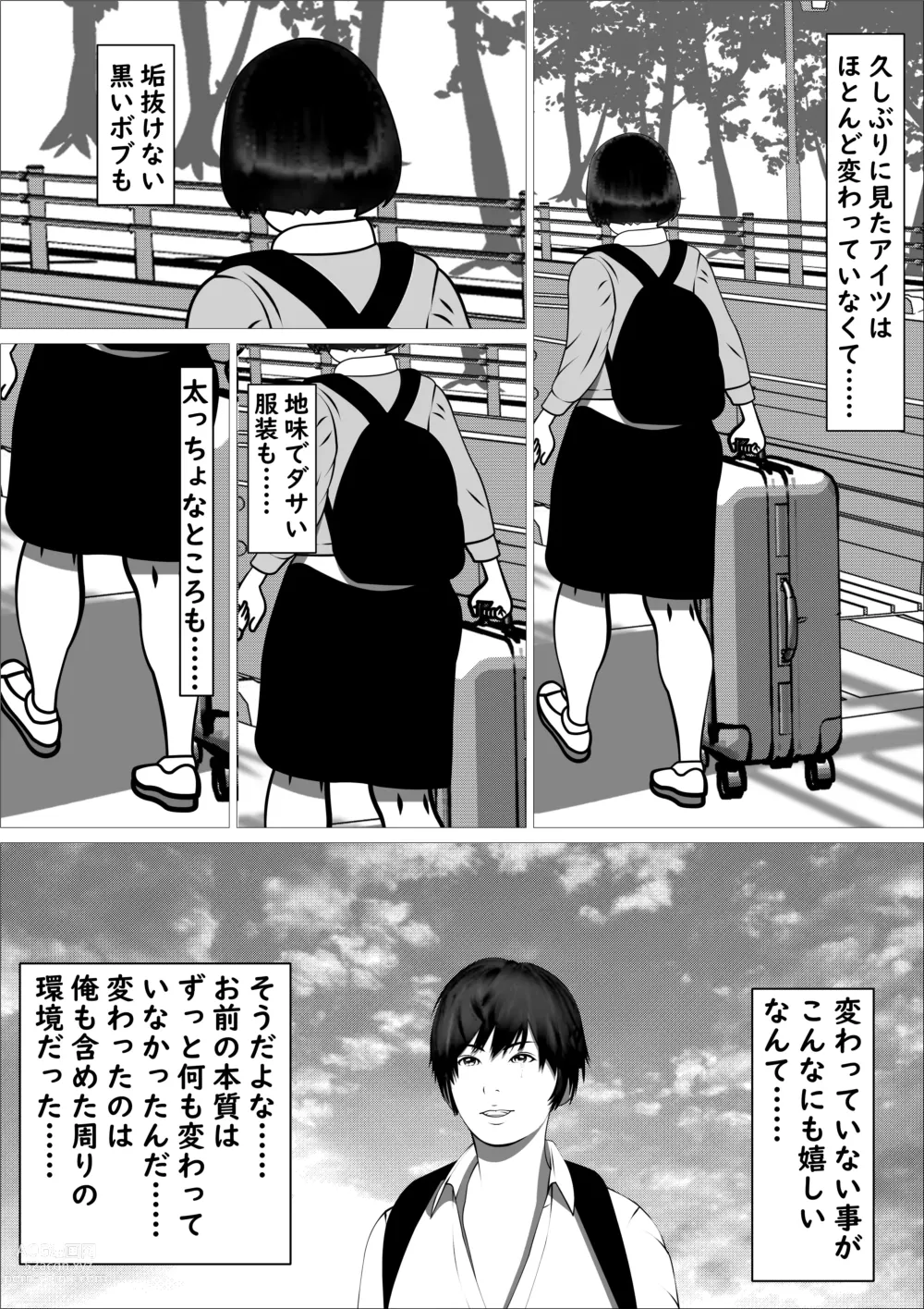 Page 84 of doujinshi Pink no Taiyou
