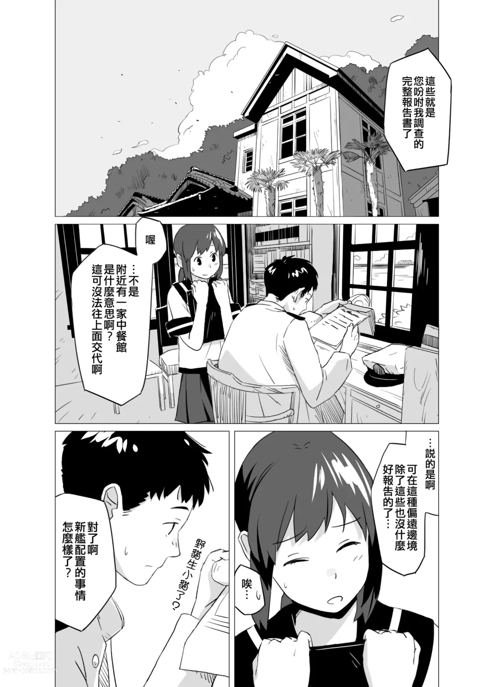 Page 4 of doujinshi Fuwafuwa Plus