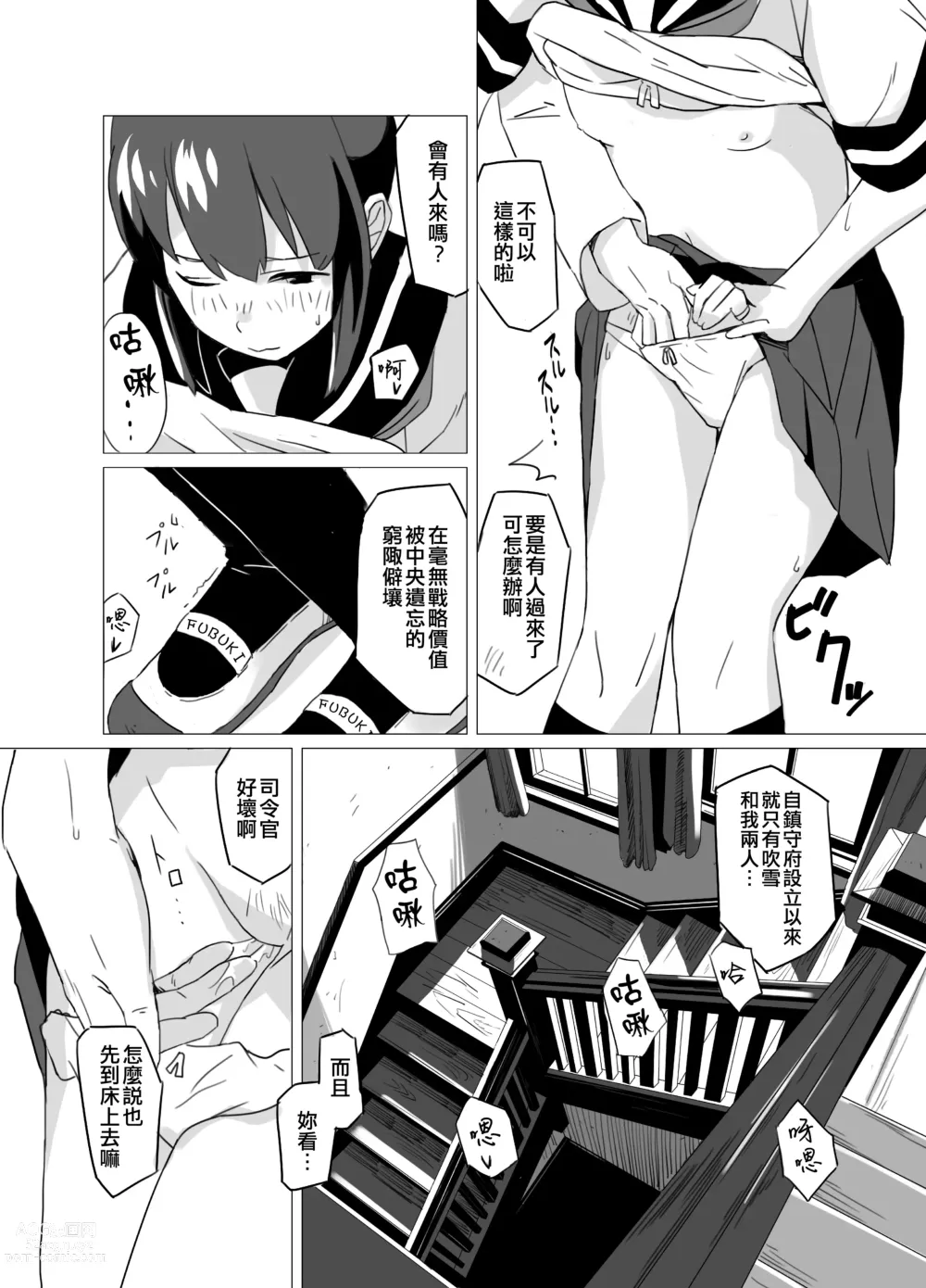 Page 7 of doujinshi Fuwafuwa Plus