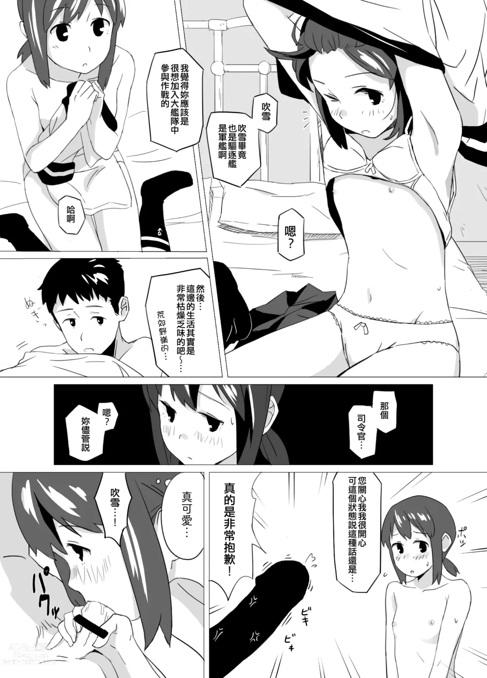 Page 8 of doujinshi Fuwafuwa Plus