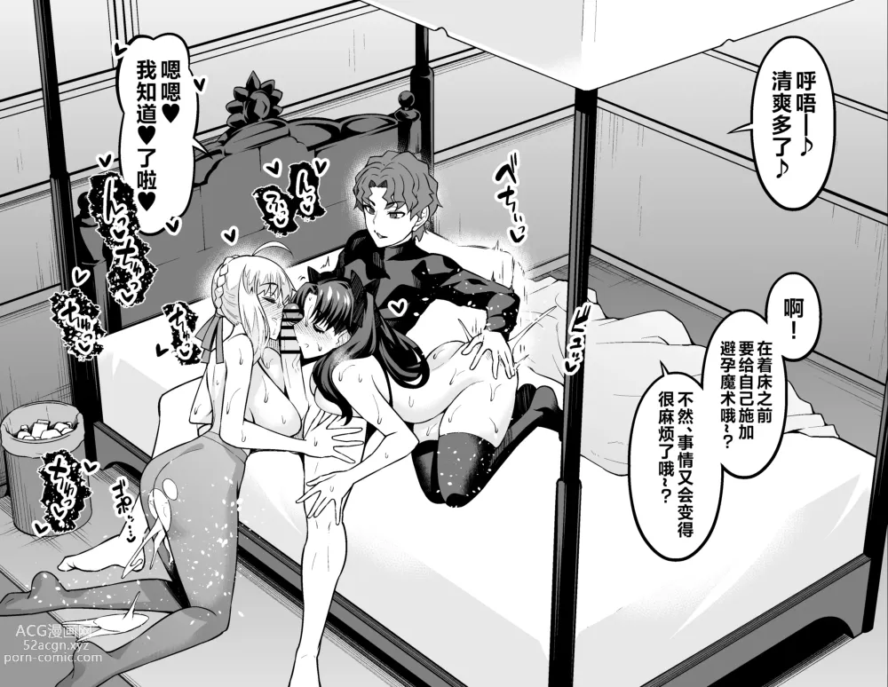 Page 17 of doujinshi Saber & Rin, Shinji to Uwaki Sex Suru