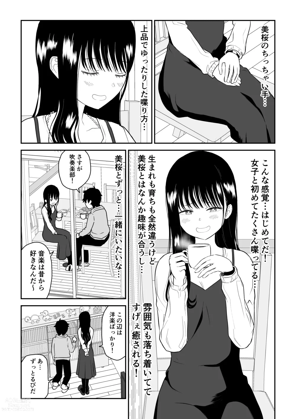 Page 13 of doujinshi Cool-Dere JK 2 Rakuen Hen