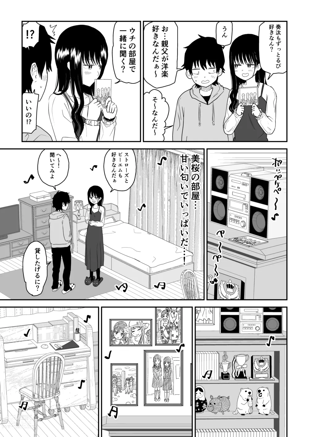 Page 14 of doujinshi Cool-Dere JK 2 Rakuen Hen