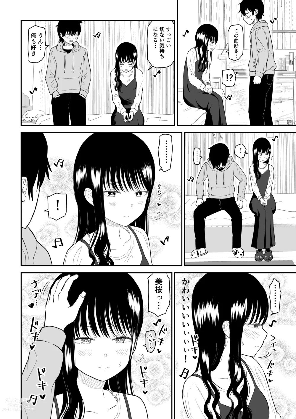 Page 15 of doujinshi Cool-Dere JK 2 Rakuen Hen