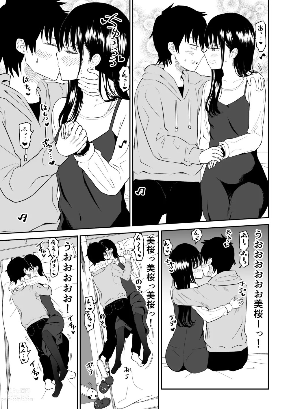 Page 16 of doujinshi Cool-Dere JK 2 Rakuen Hen