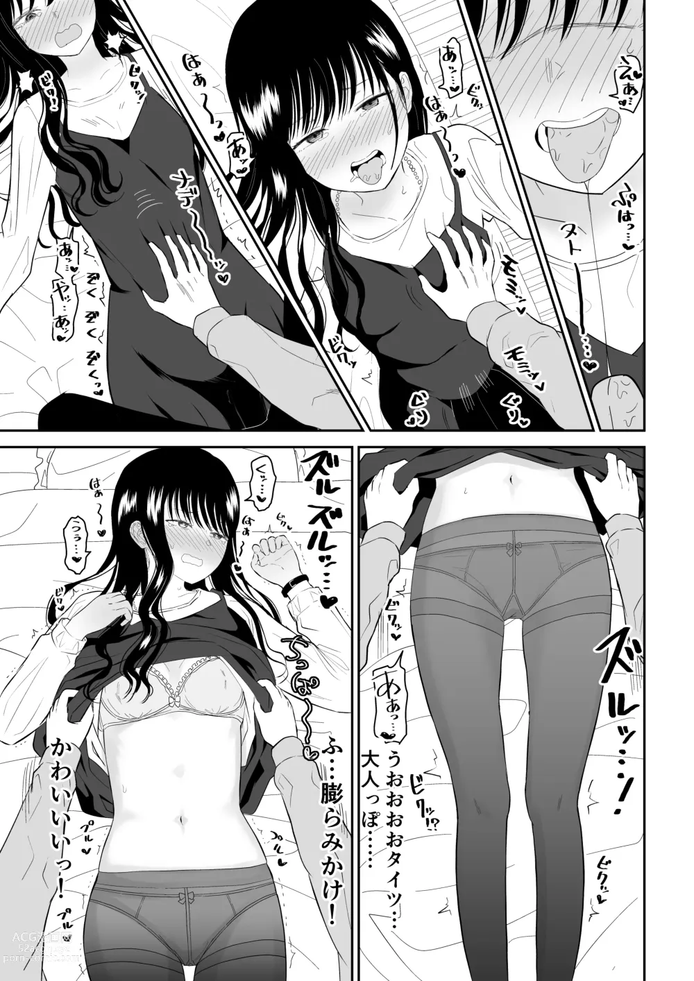 Page 18 of doujinshi Cool-Dere JK 2 Rakuen Hen