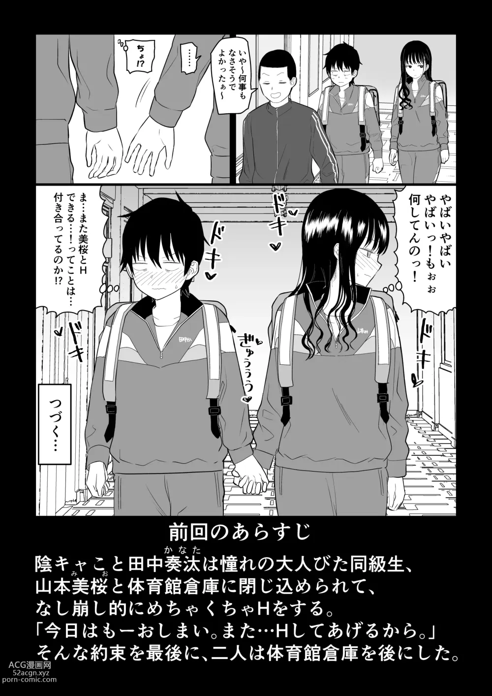 Page 3 of doujinshi Cool-Dere JK 2 Rakuen Hen