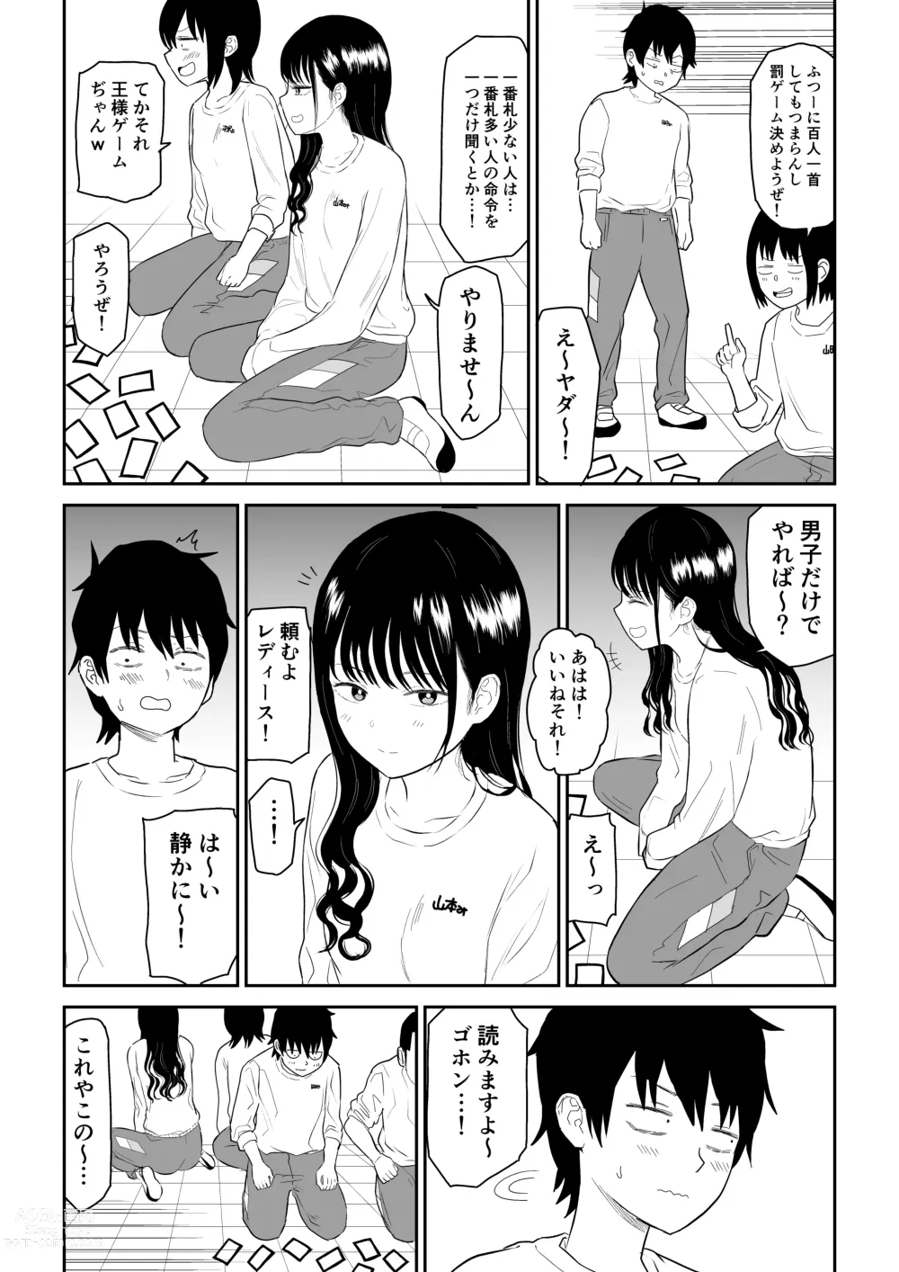 Page 5 of doujinshi Cool-Dere JK 2 Rakuen Hen