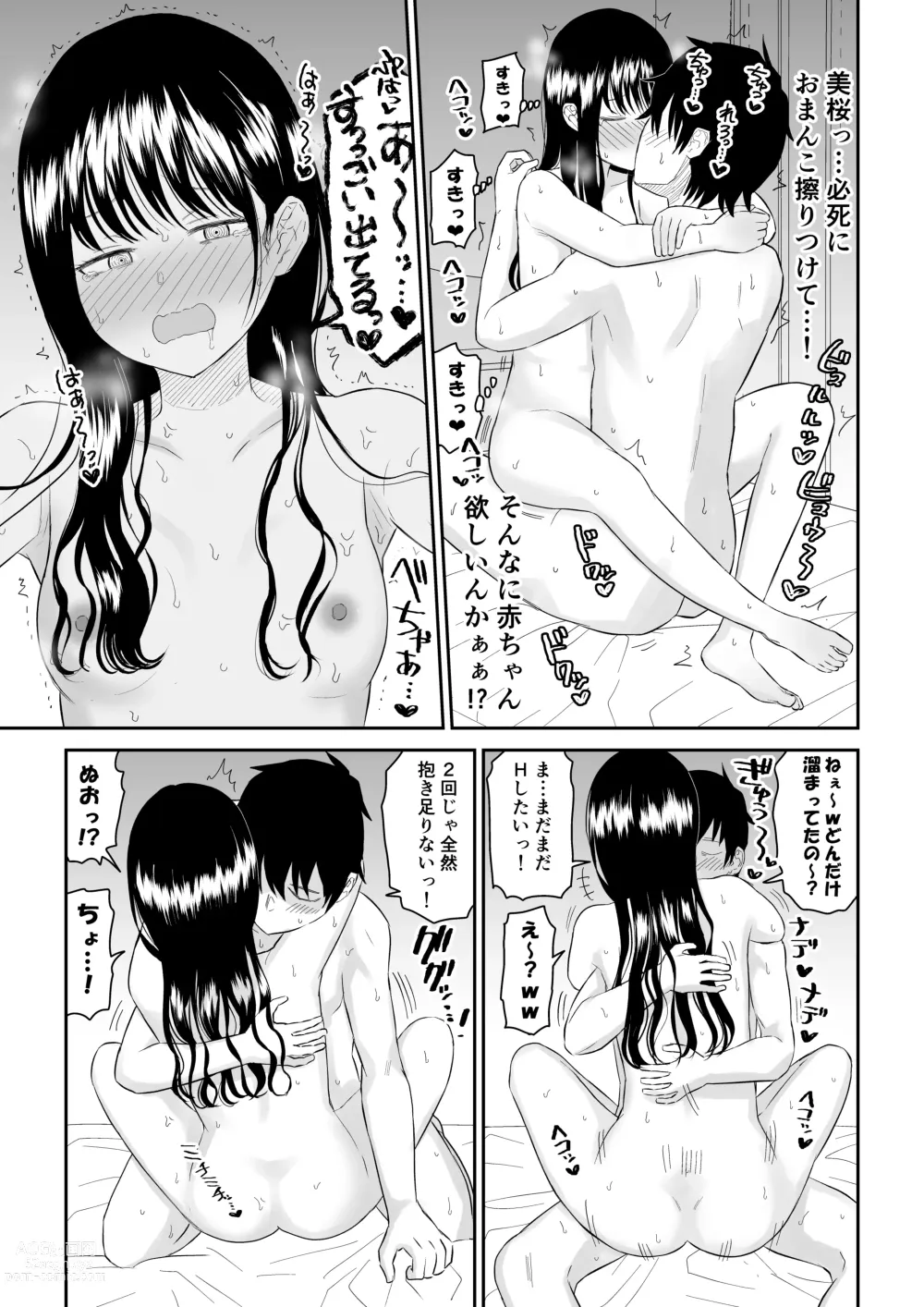 Page 42 of doujinshi Cool-Dere JK 2 Rakuen Hen