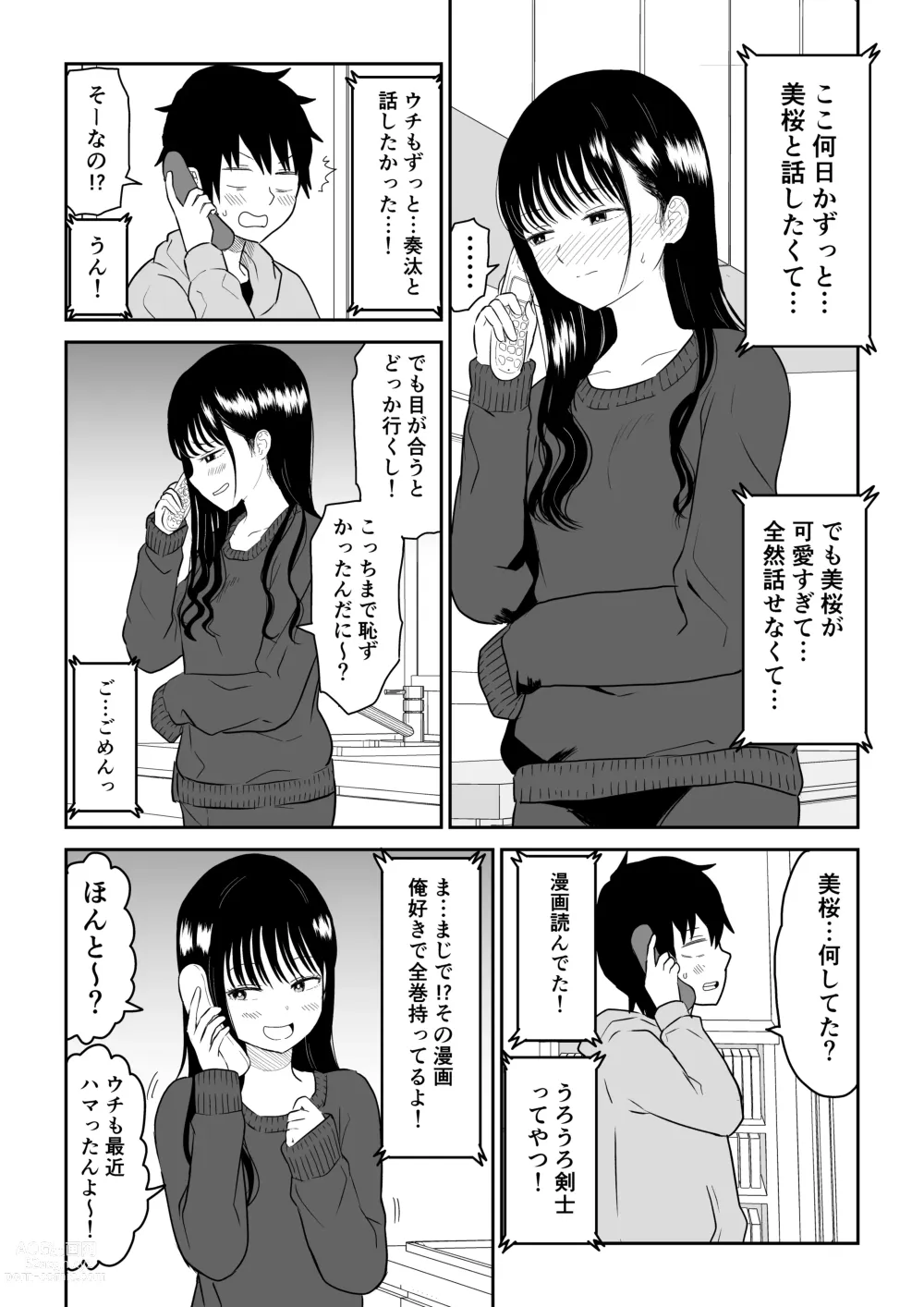 Page 8 of doujinshi Cool-Dere JK 2 Rakuen Hen