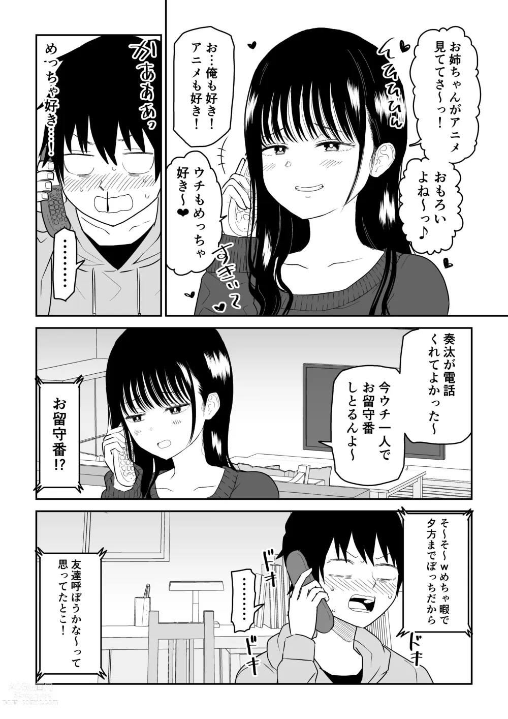 Page 9 of doujinshi Cool-Dere JK 2 Rakuen Hen