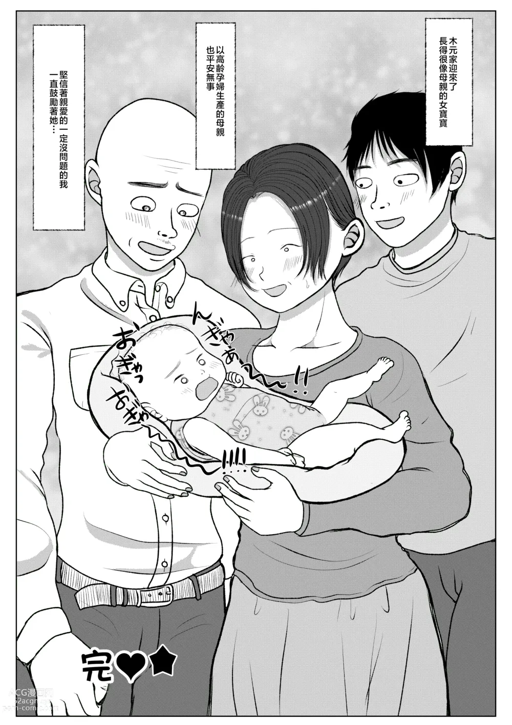 Page 105 of doujinshi Ore no Kaa-san ha Oshi ni Yowai! 3+4 Saishuuwa