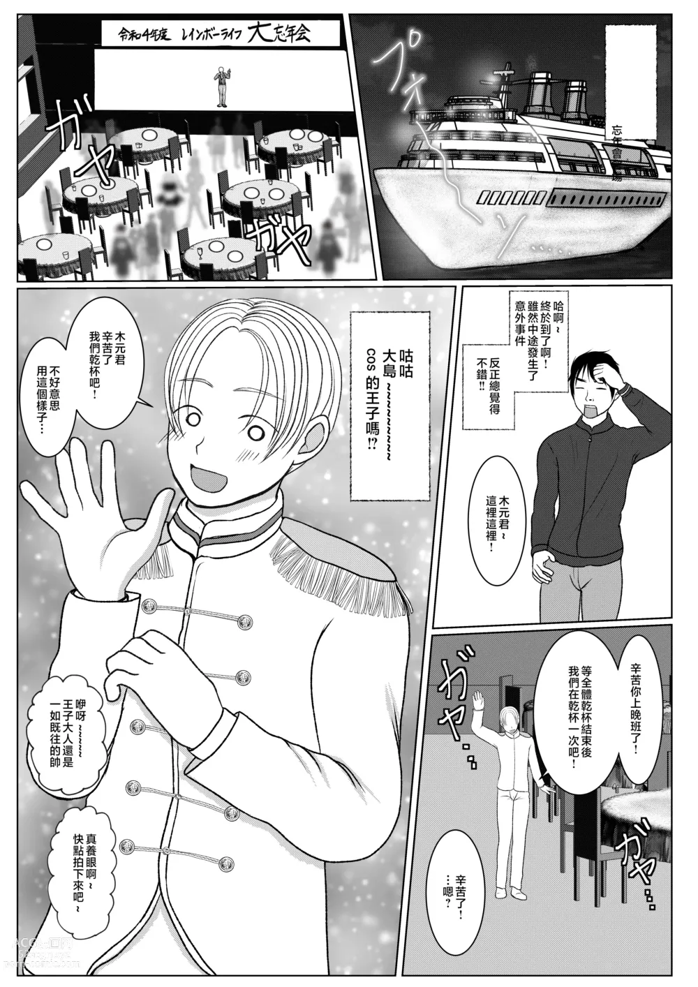 Page 15 of doujinshi Ore no Kaa-san ha Oshi ni Yowai! 3+4 Saishuuwa