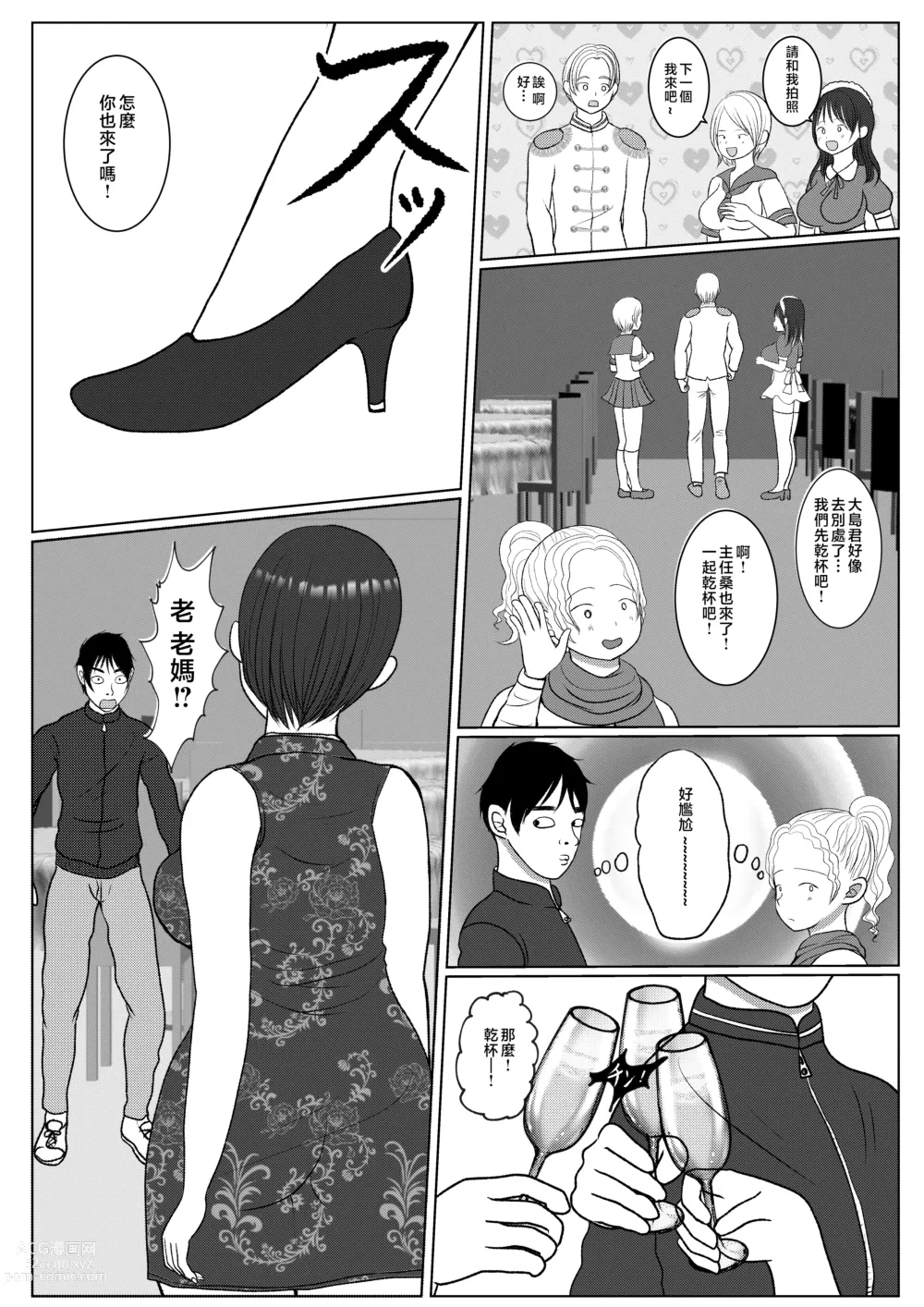 Page 16 of doujinshi Ore no Kaa-san ha Oshi ni Yowai! 3+4 Saishuuwa