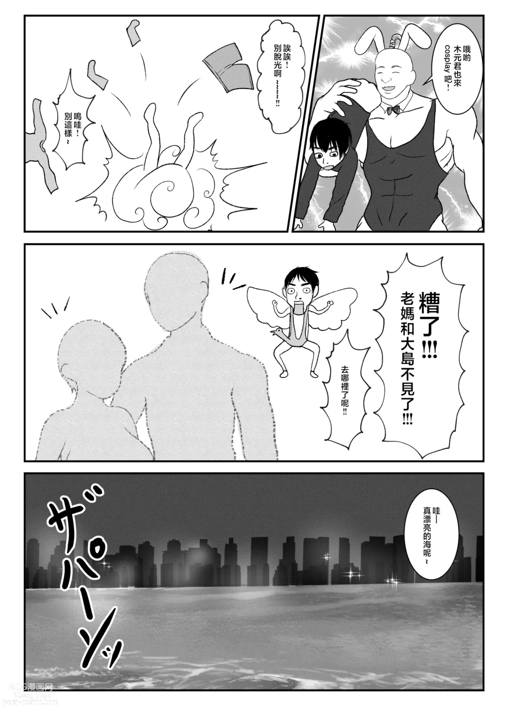 Page 18 of doujinshi Ore no Kaa-san ha Oshi ni Yowai! 3+4 Saishuuwa