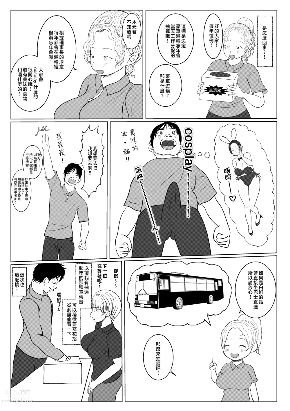 Page 4 of doujinshi Ore no Kaa-san ha Oshi ni Yowai! 3+4 Saishuuwa