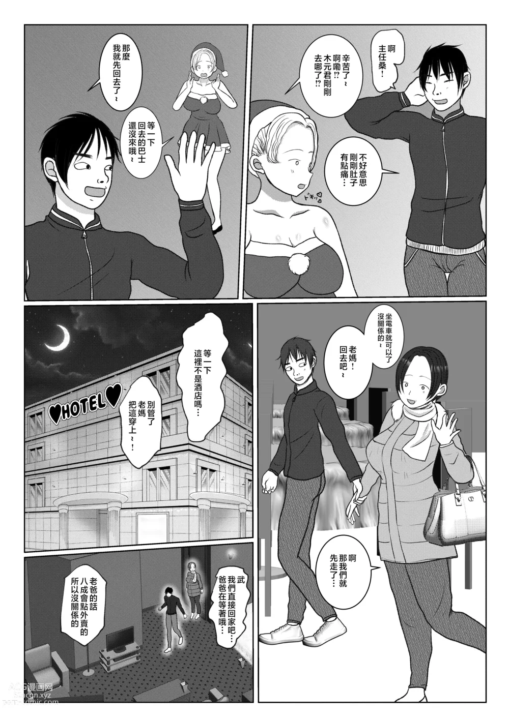 Page 34 of doujinshi Ore no Kaa-san ha Oshi ni Yowai! 3+4 Saishuuwa