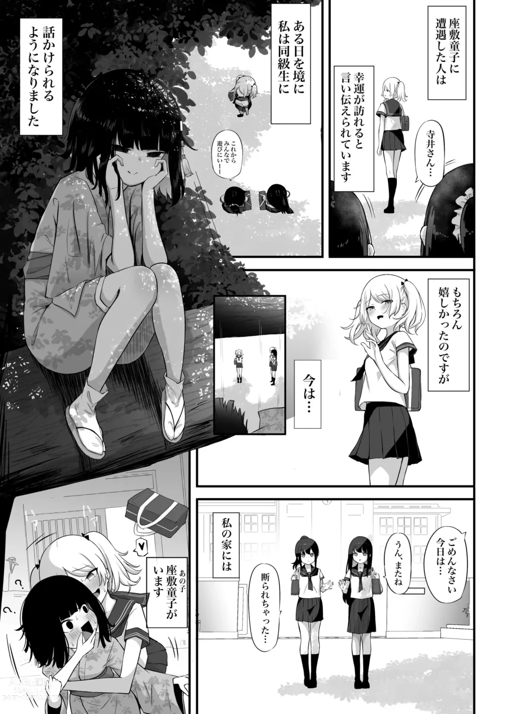 Page 14 of doujinshi Watashi no Ie ni wa Zashikiwarashi ga Imasu.