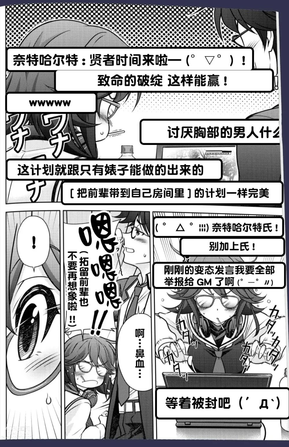 Page 15 of doujinshi #CHAOS;CHILD カオチャ・１８禁・香月本 - Eibon的漫画 - pixiv