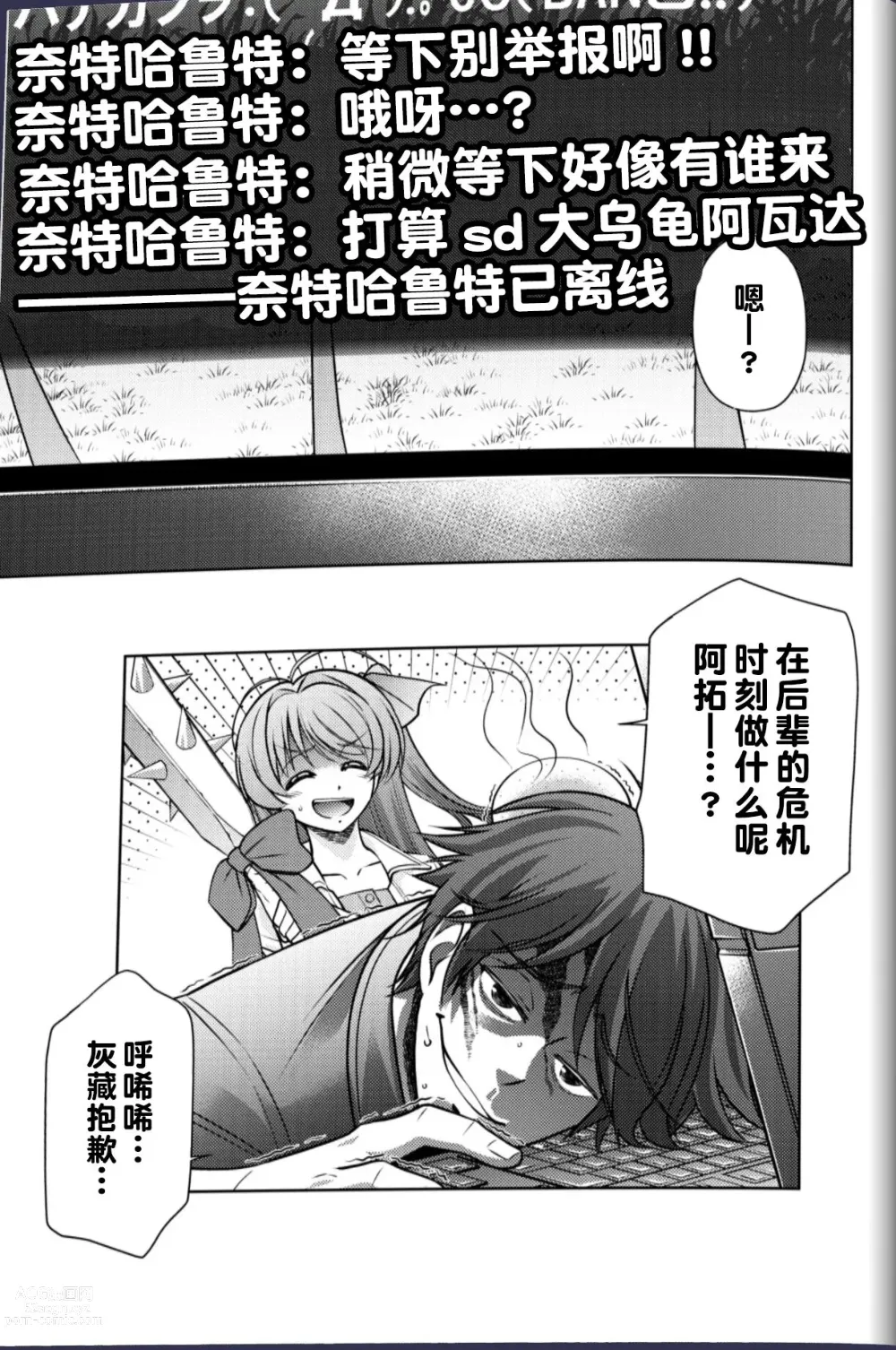 Page 16 of doujinshi #CHAOS;CHILD カオチャ・１８禁・香月本 - Eibon的漫画 - pixiv