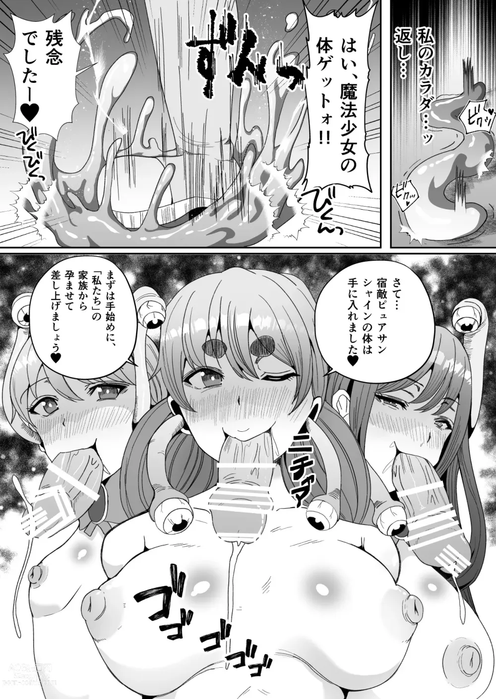 Page 38 of doujinshi Chinpo ni Kiseisare Kintama ni Jinkaku o Utsusareta Mahou Shoujo