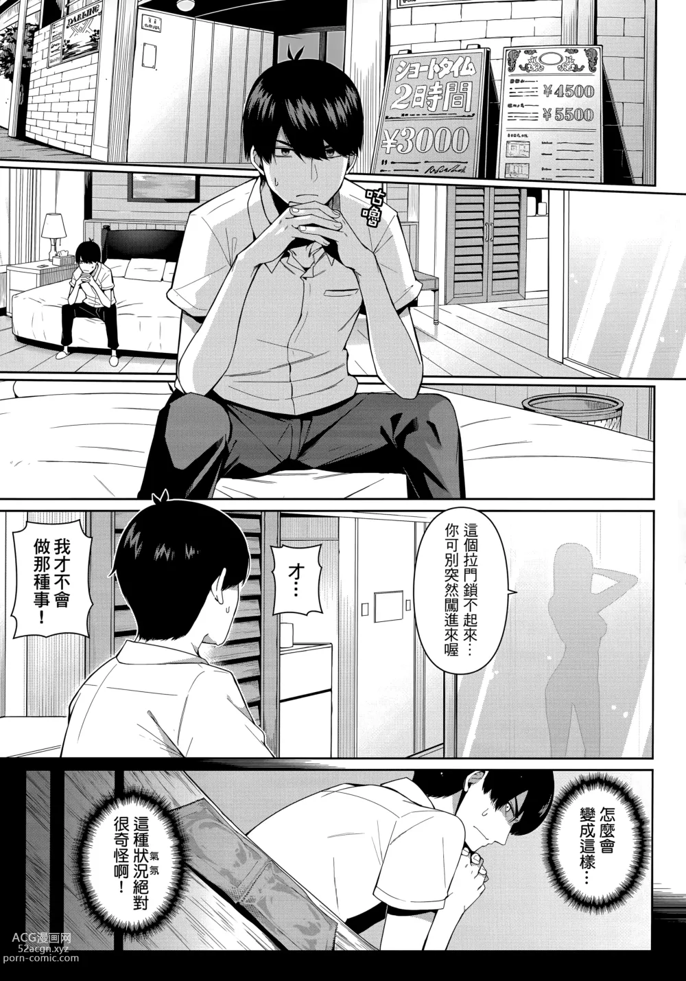 Page 2 of doujinshi Nibun no Yuudou