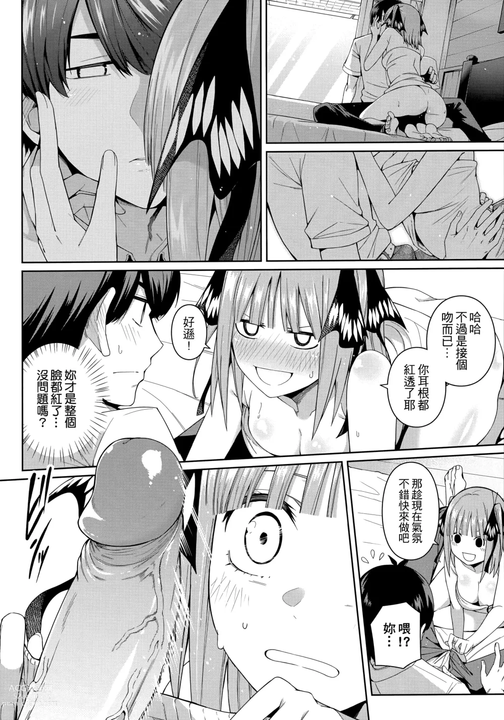 Page 21 of doujinshi Nibun no Yuudou