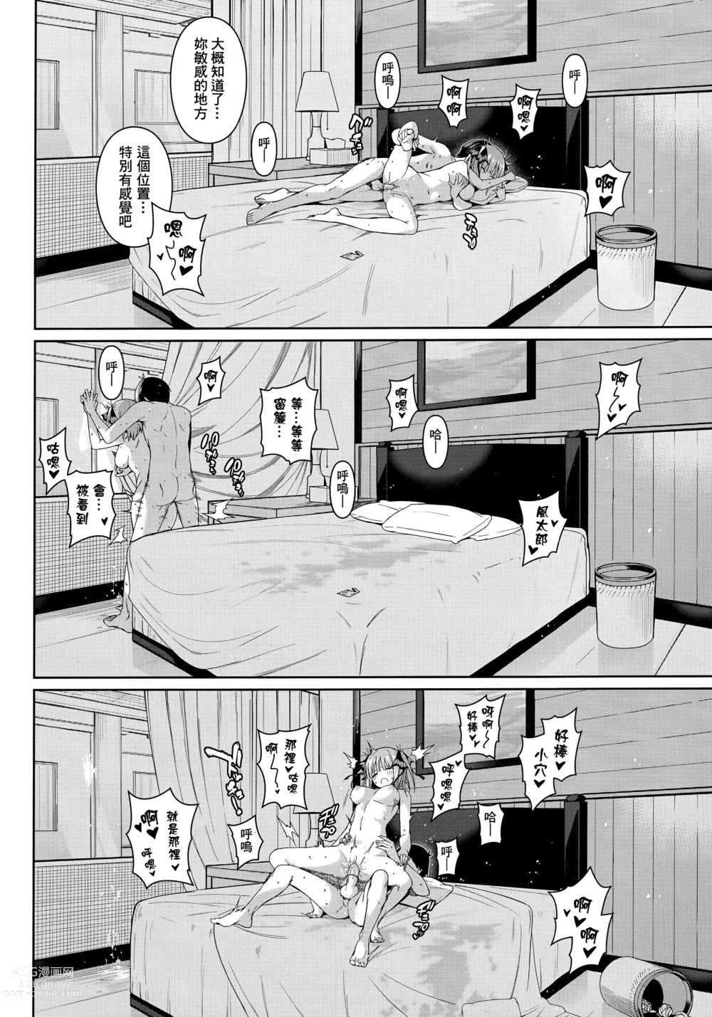 Page 33 of doujinshi Nibun no Yuudou