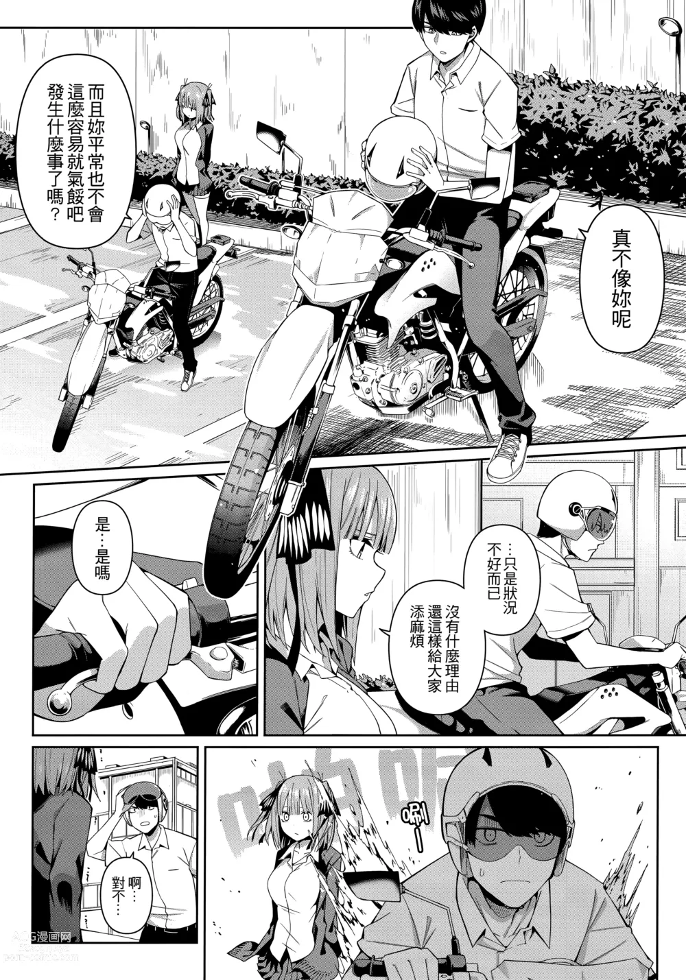 Page 5 of doujinshi Nibun no Yuudou