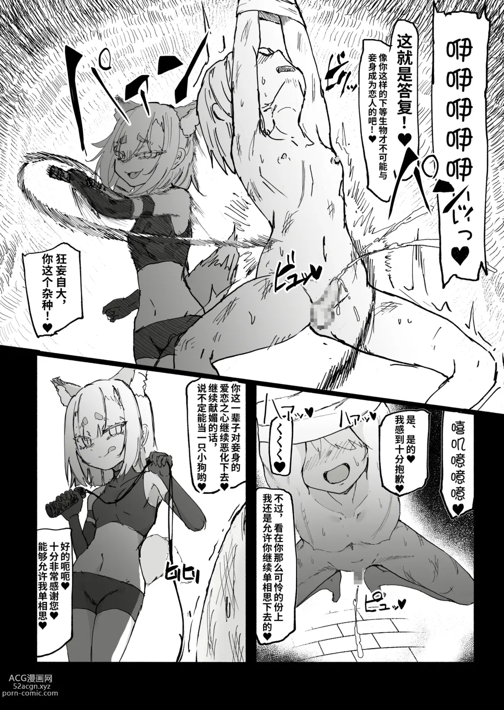 Page 24 of doujinshi Shota Onmyouji ga Shouwaru Loli Youko no Gachi Koi Dorei ni Nari Subete o Ushinau Hanashi