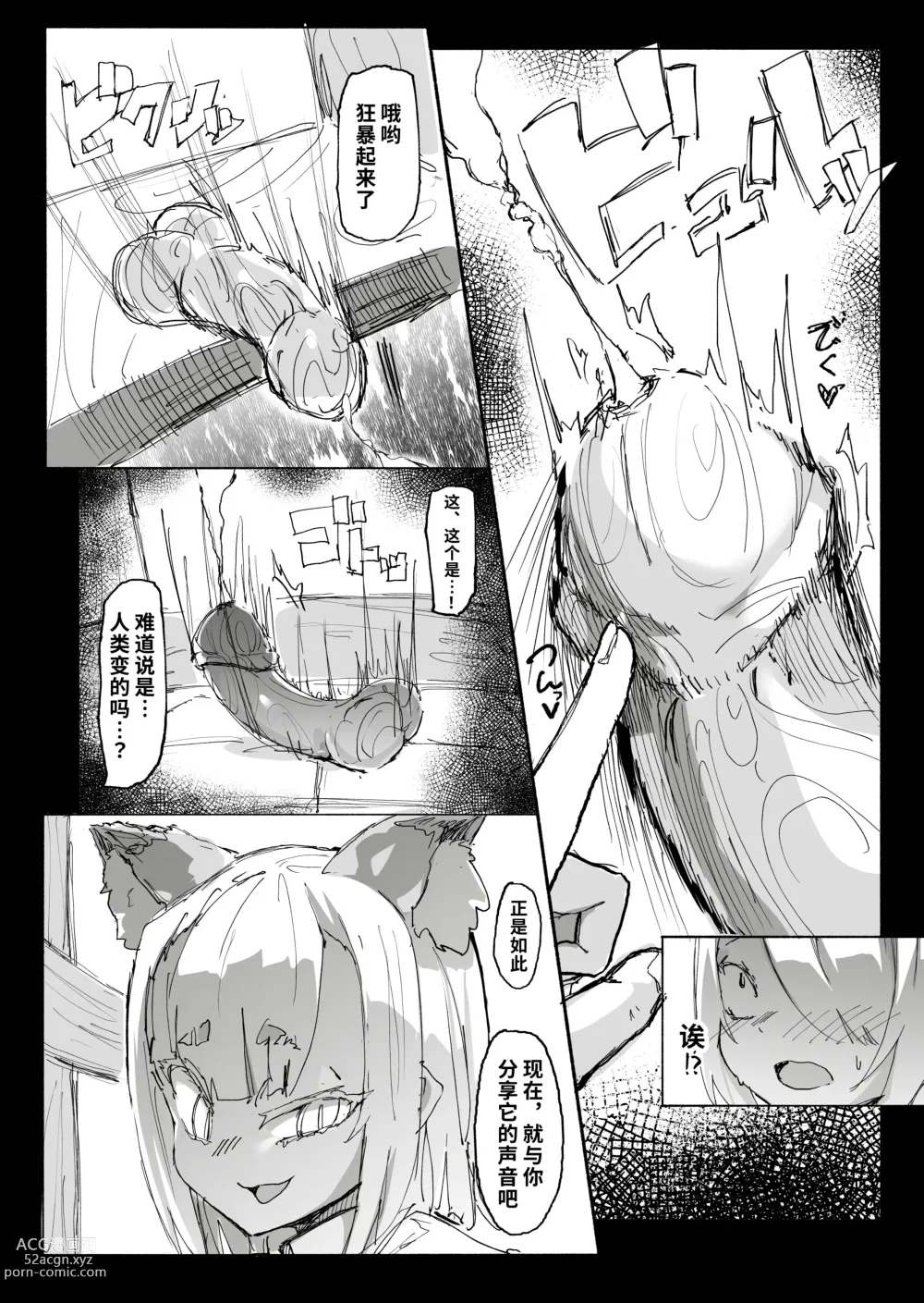 Page 32 of doujinshi Shota Onmyouji ga Shouwaru Loli Youko no Gachi Koi Dorei ni Nari Subete o Ushinau Hanashi