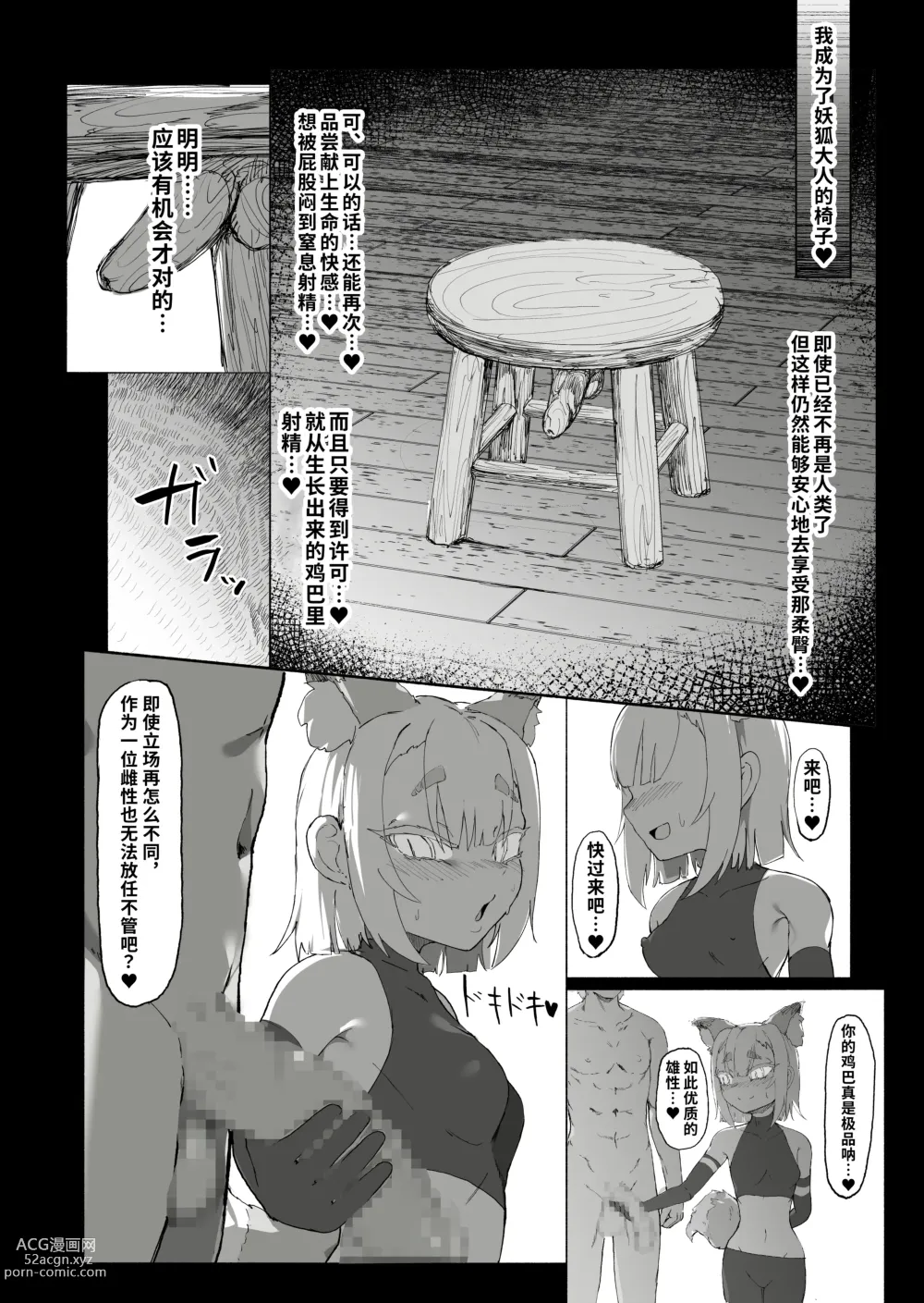 Page 44 of doujinshi Shota Onmyouji ga Shouwaru Loli Youko no Gachi Koi Dorei ni Nari Subete o Ushinau Hanashi
