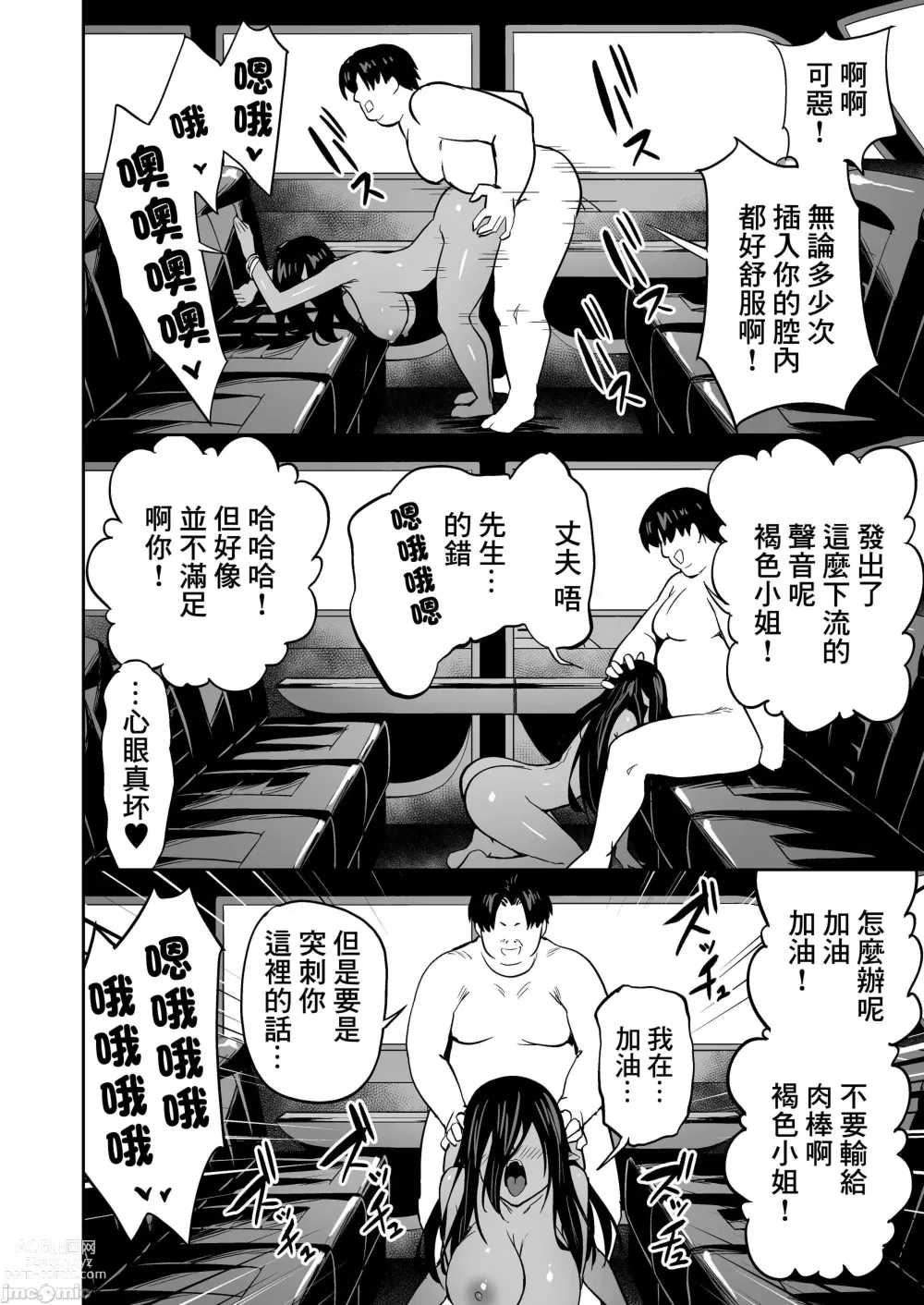 Page 41 of doujinshi Mugon Muhyoujou no Kasshoku Elf, Rental Shitemasu