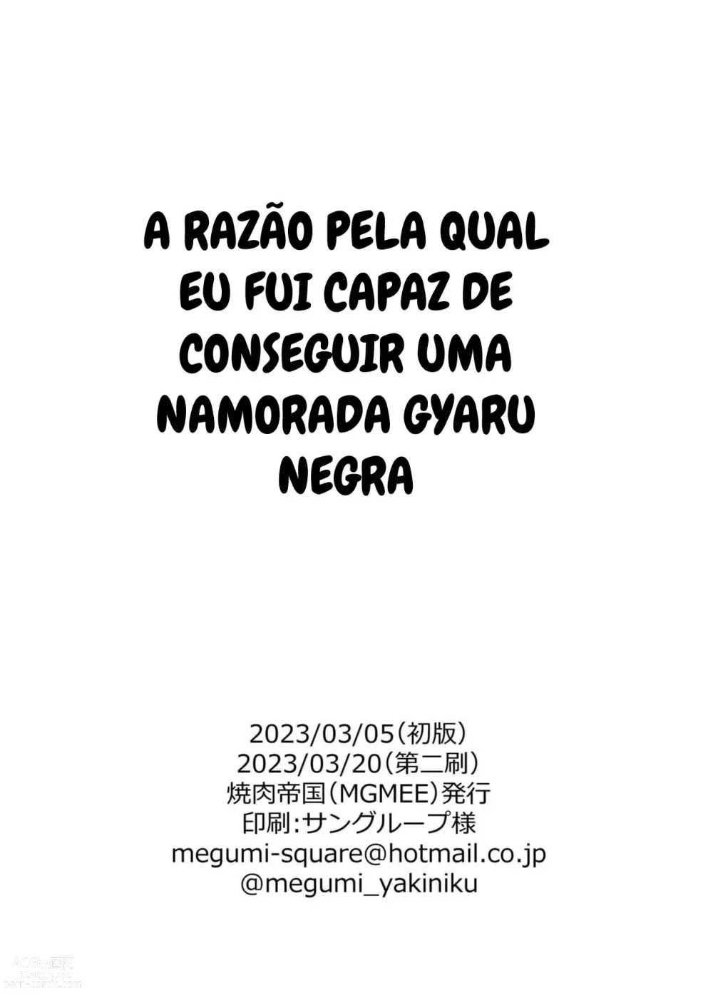 Page 37 of doujinshi A Razão Pela Qual eu Fui Capaz de Conseguir uma Namorada Gyaru Negra