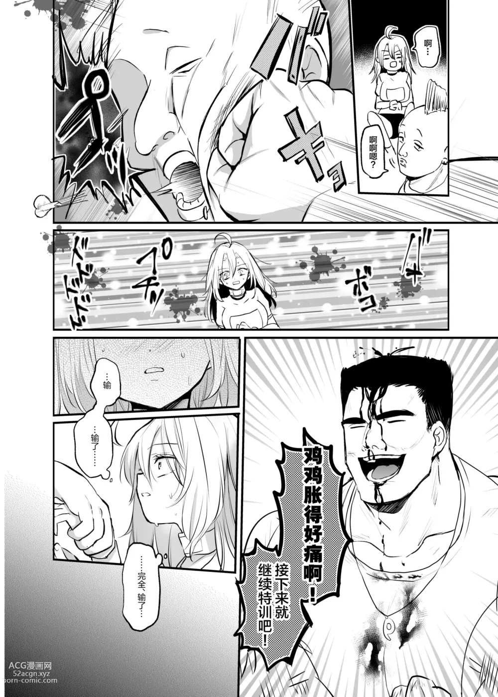 Page 26 of doujinshi Namaiki TS Yankee ga Zetsurin Taiiku Kyoushi no Onaho ni natte Akume Shiofuki Mesu Ochi Ninshin!