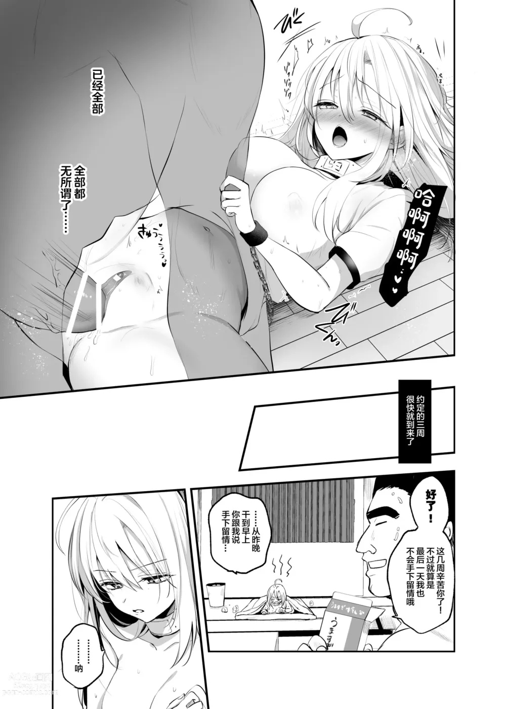 Page 29 of doujinshi Namaiki TS Yankee ga Zetsurin Taiiku Kyoushi no Onaho ni natte Akume Shiofuki Mesu Ochi Ninshin!