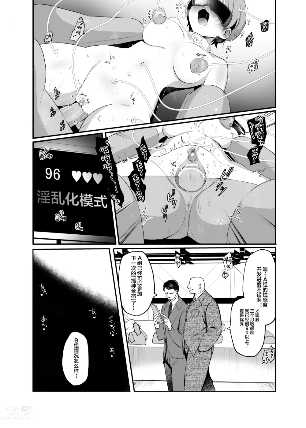 Page 4 of doujinshi Namaiki TS Yankee ga Zetsurin Taiiku Kyoushi no Onaho ni natte Akume Shiofuki Mesu Ochi Ninshin!