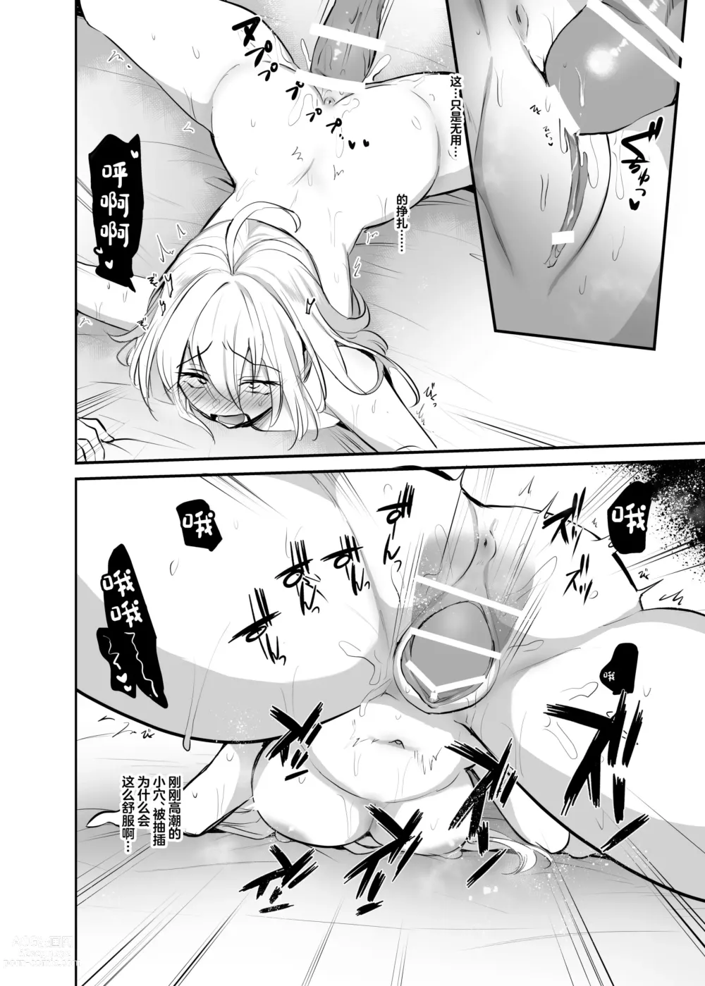 Page 40 of doujinshi Namaiki TS Yankee ga Zetsurin Taiiku Kyoushi no Onaho ni natte Akume Shiofuki Mesu Ochi Ninshin!