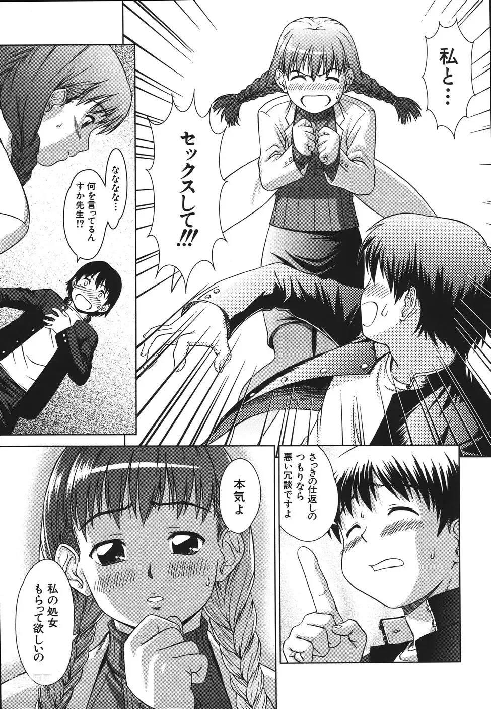 Page 13 of manga Shisupure