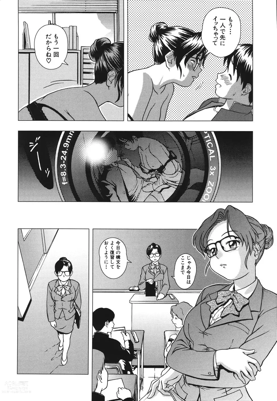 Page 188 of manga Shisupure