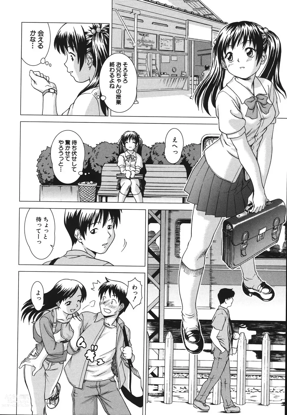 Page 36 of manga Shisupure