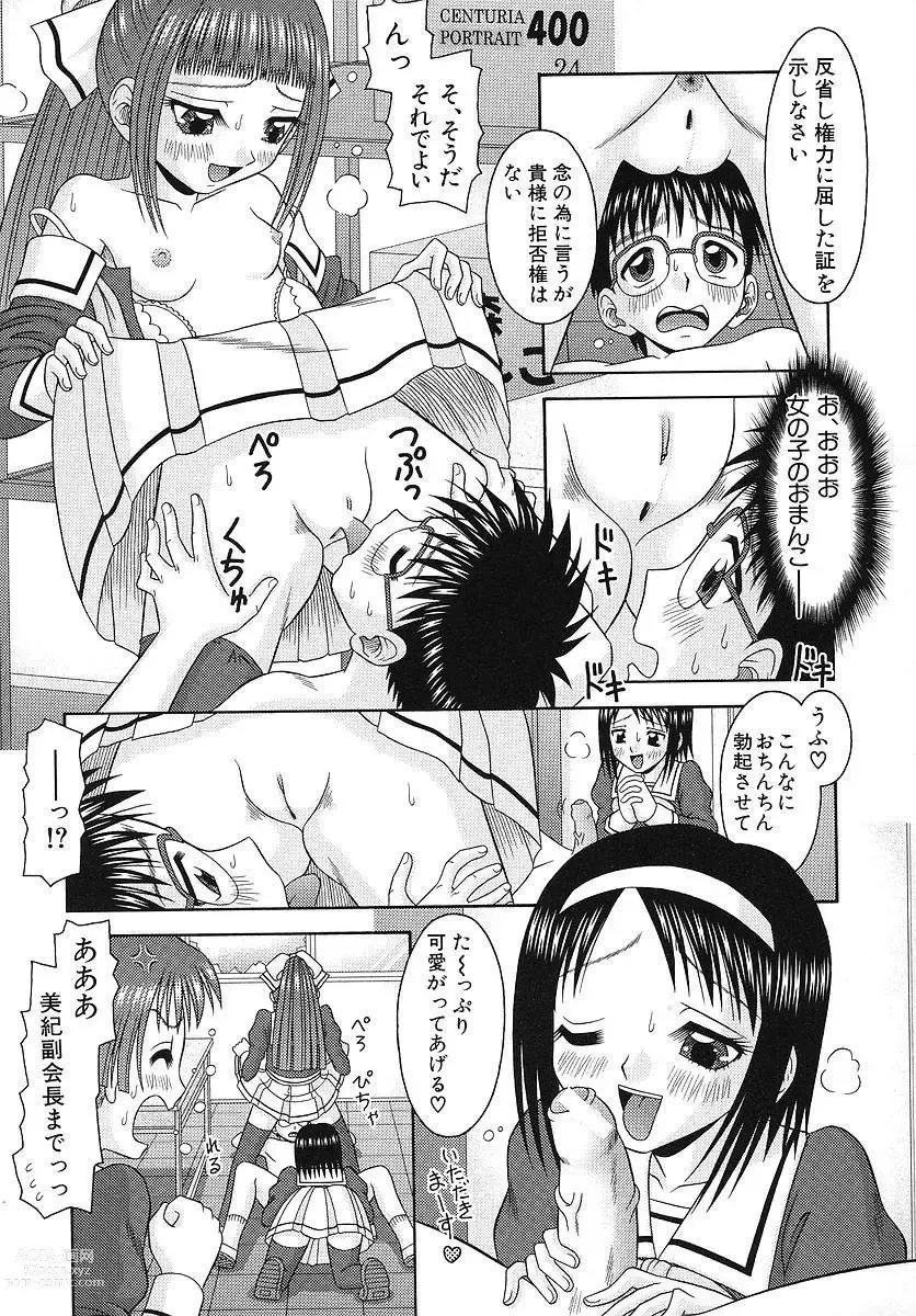 Page 11 of manga Sensitive_Point